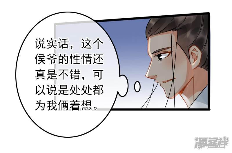 第91话 准备行动-7