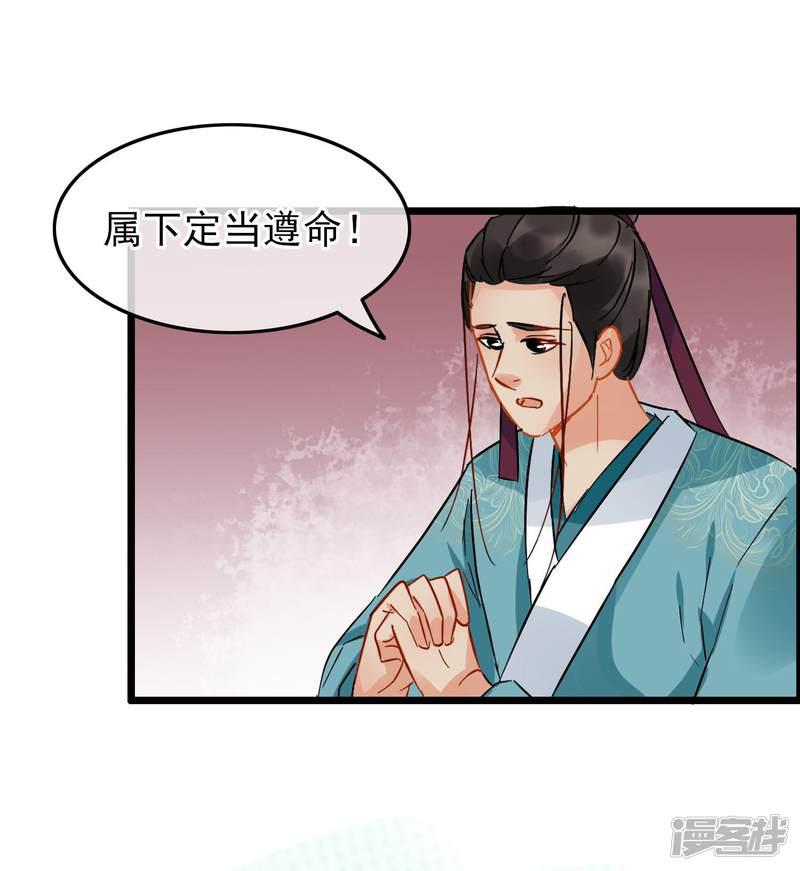 第91话 准备行动-18