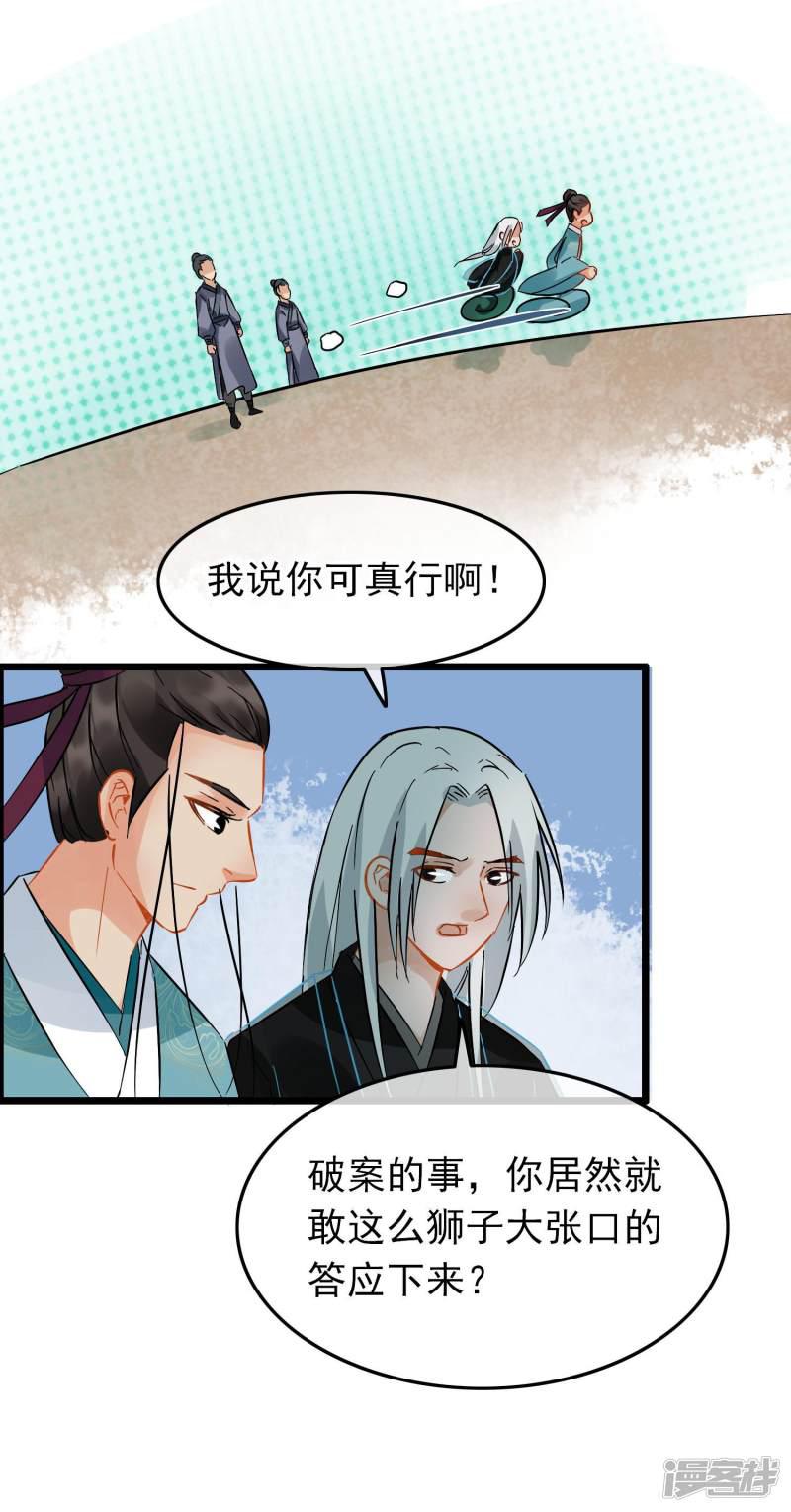 第91话 准备行动-19