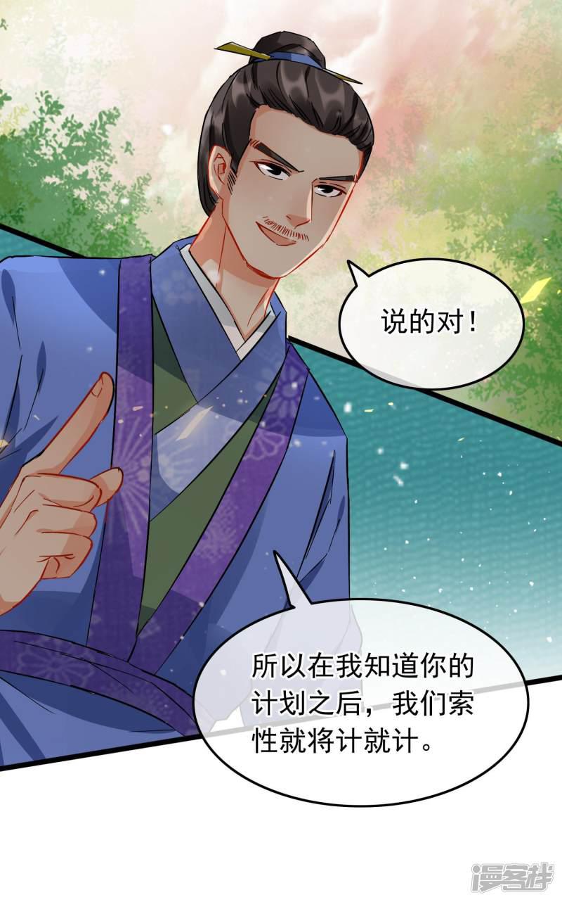 第95话 柳暗花明-7