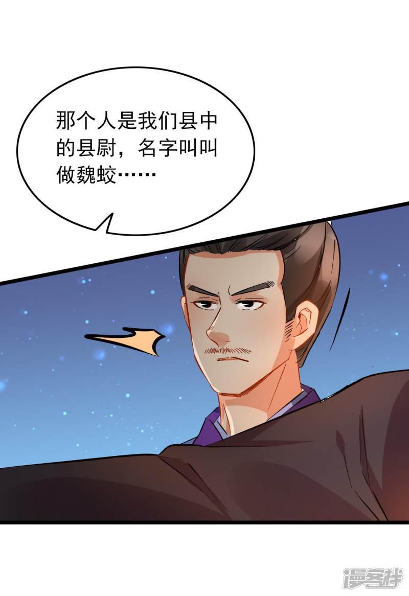 第95话 柳暗花明-33