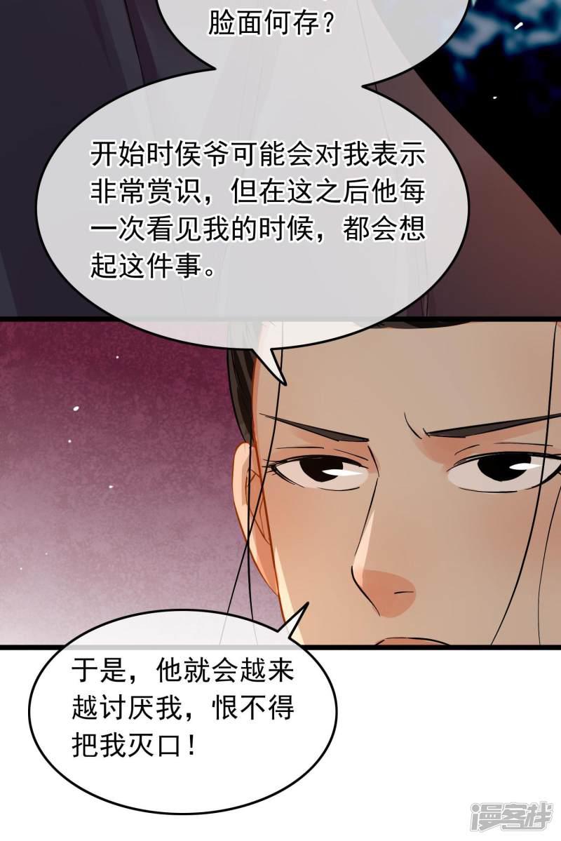 第96话 嘴炮攻击-14