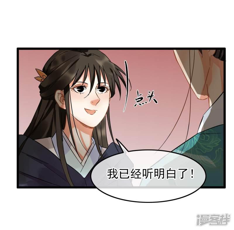 第96话 嘴炮攻击-17