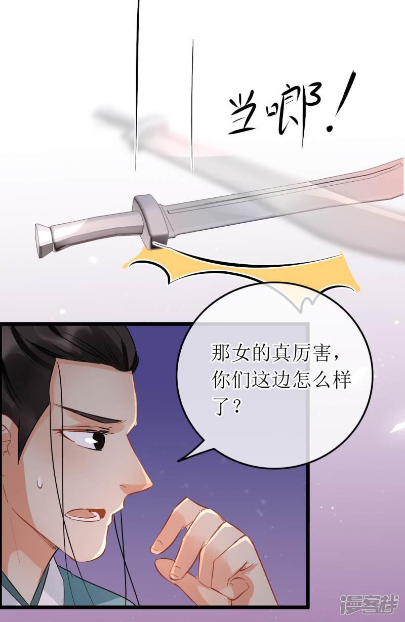 第100话 招式连环-14