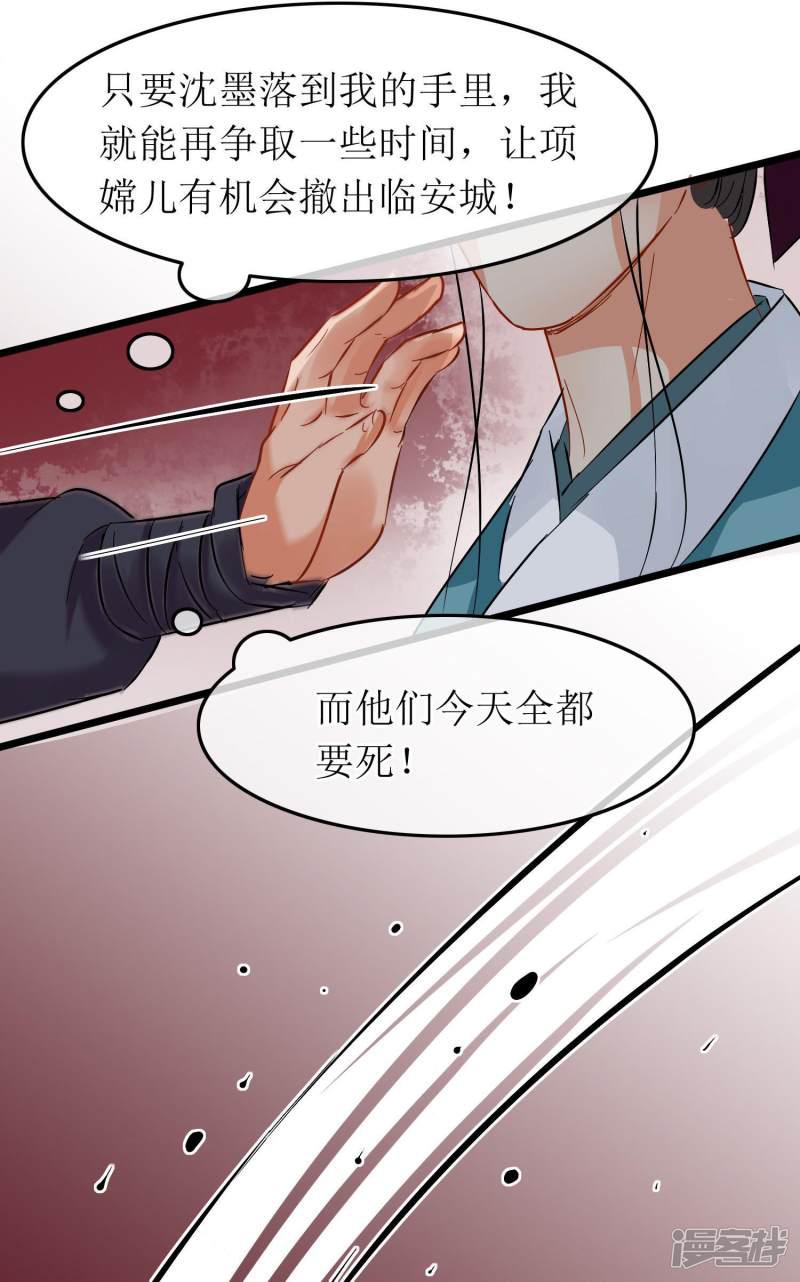 第100话 招式连环-19