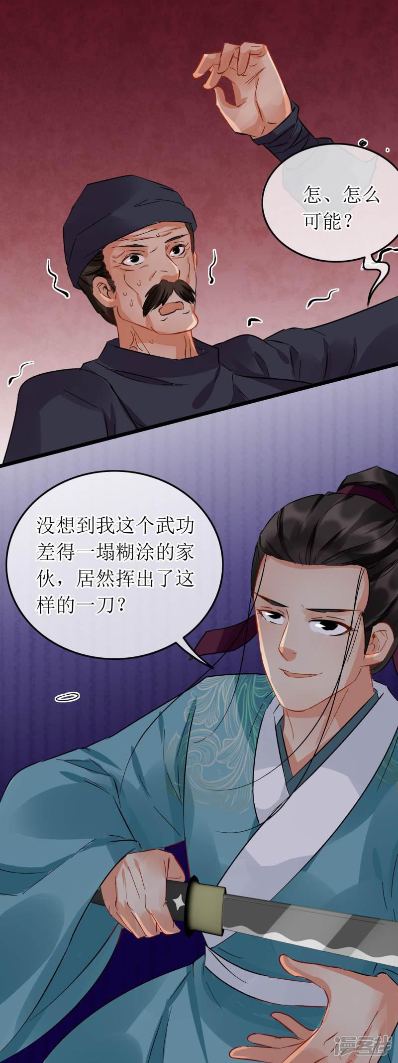 第100话 招式连环-20