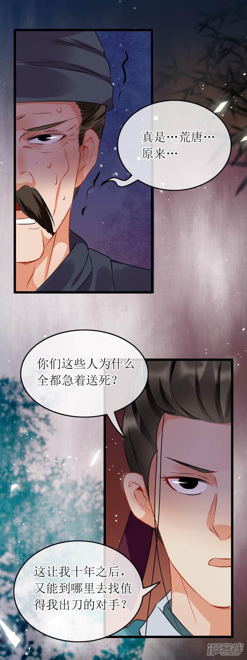 第100话 招式连环-21