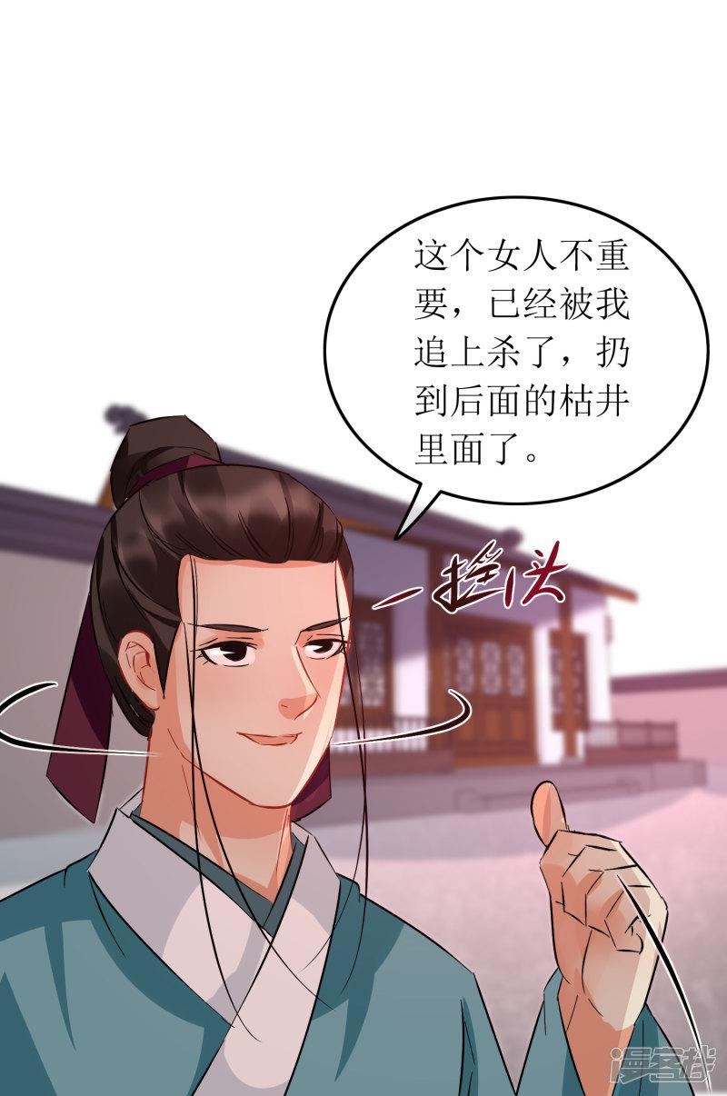 第101话 尘埃落定-18