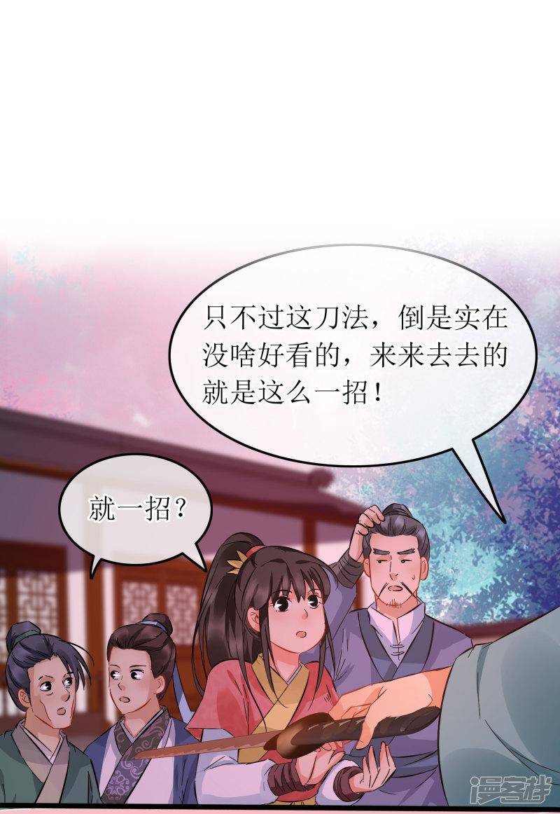 第101话 尘埃落定-27