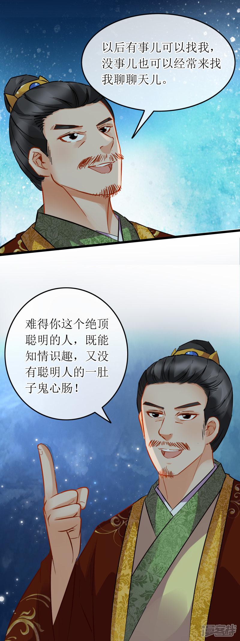 第102话 侯府后续-15