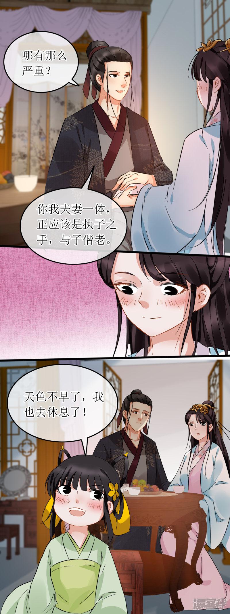 第104话 柔情蜜意-2