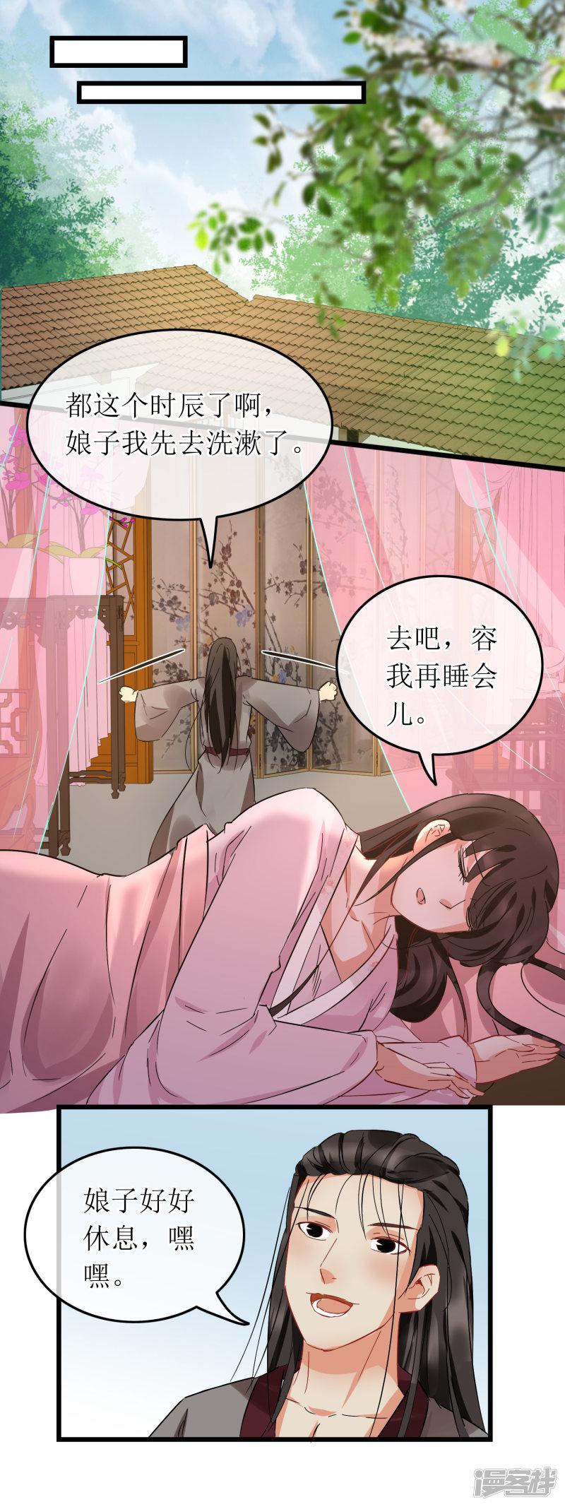 第104话 柔情蜜意-12