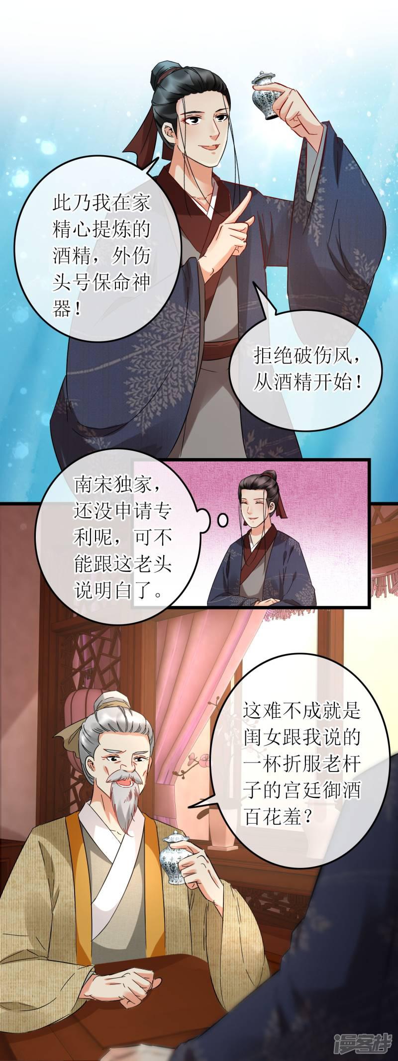 第106话 一份心意-1