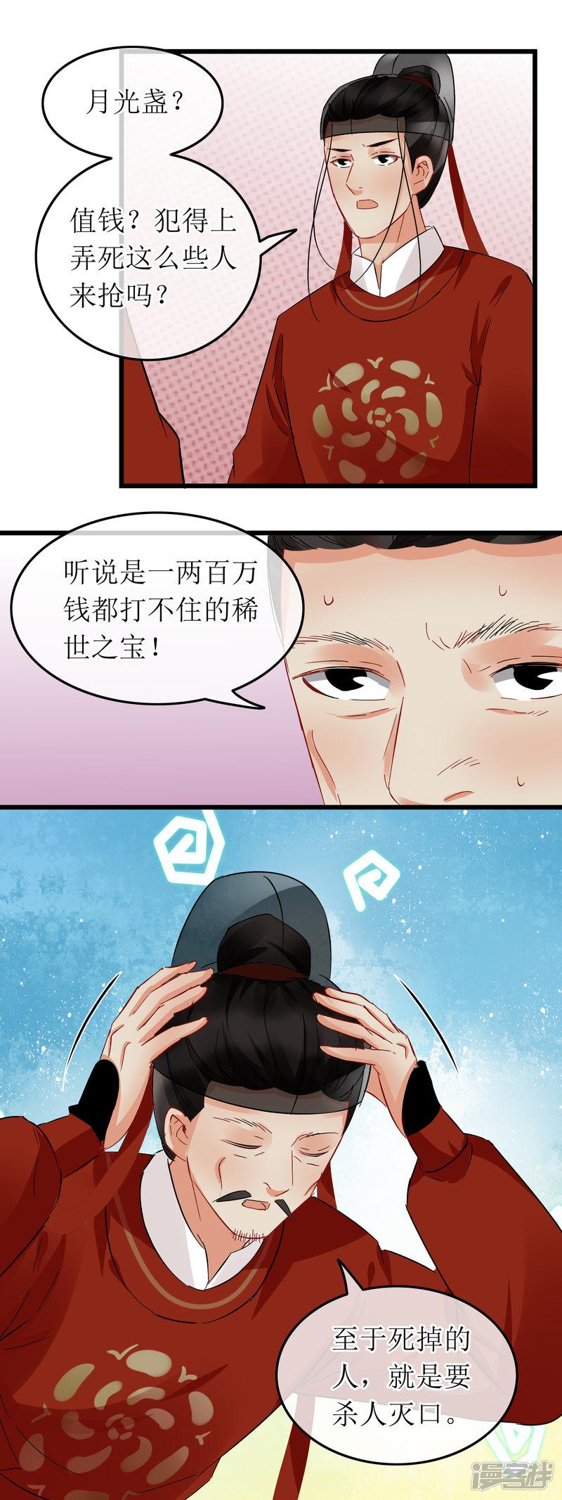 第110话 捕头老李-6