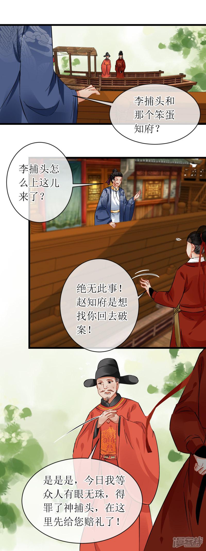 第114话 继续探案-2