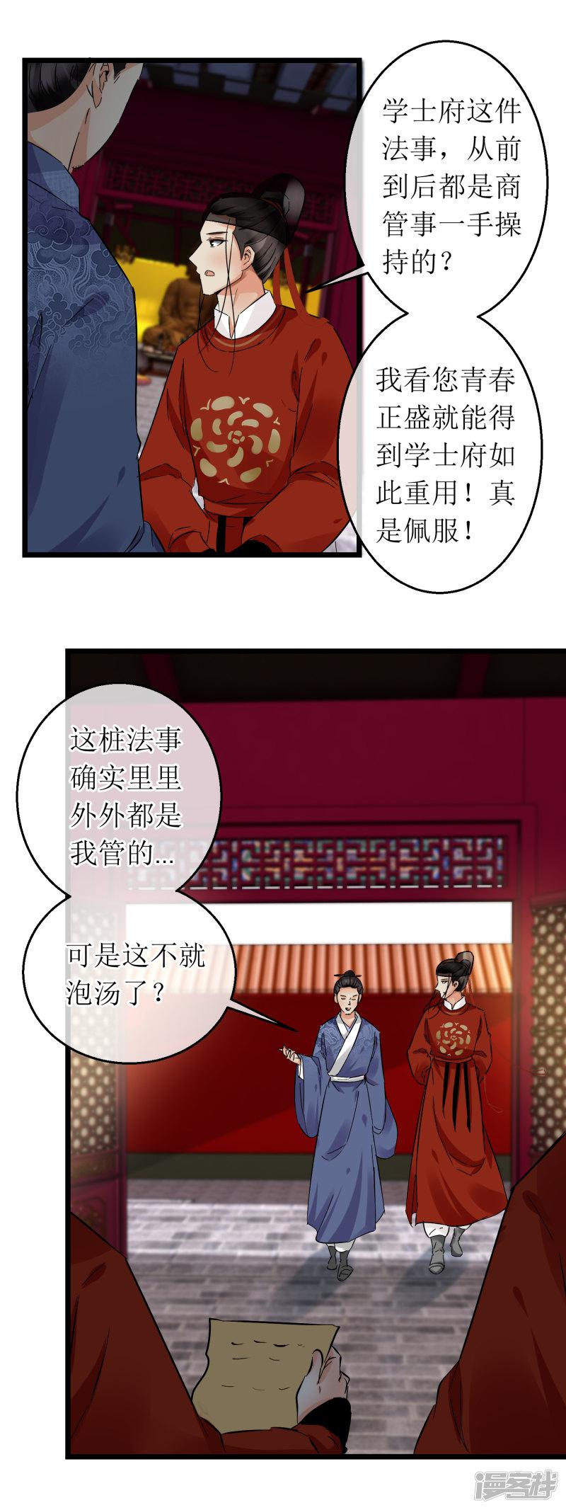 第116话 血喷泉-3