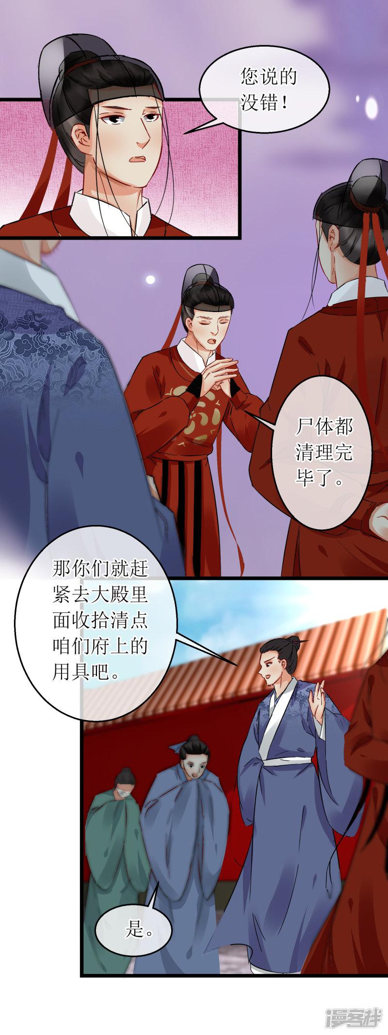 第116话 血喷泉-5