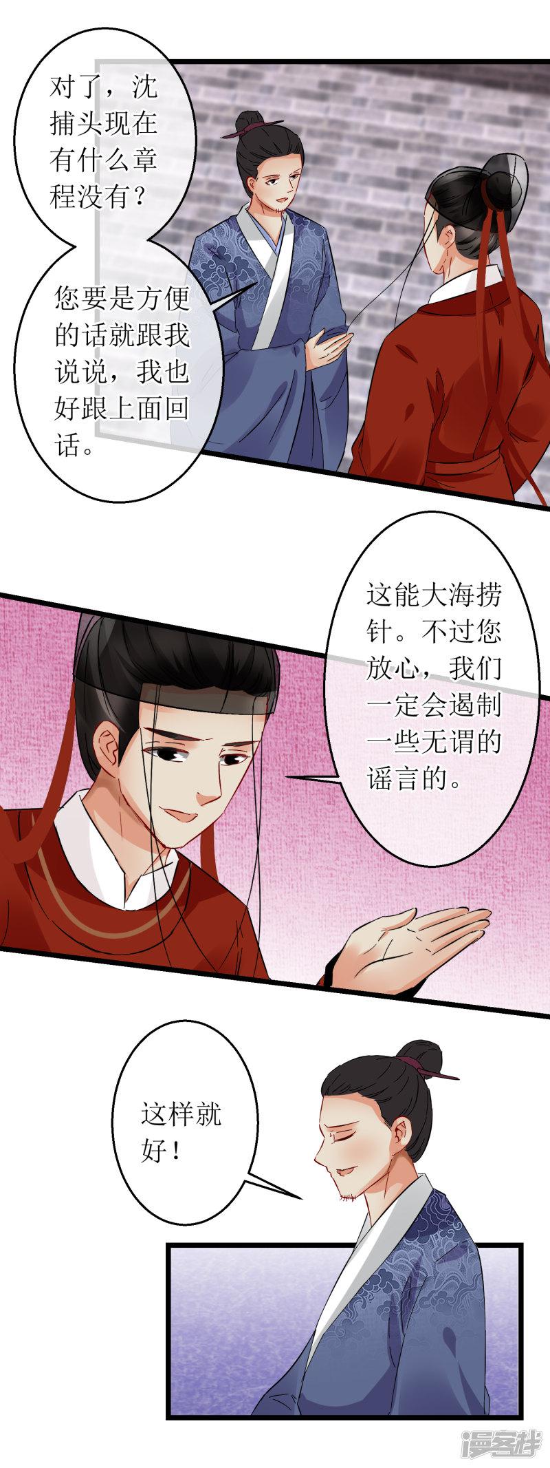 第116话 血喷泉-6