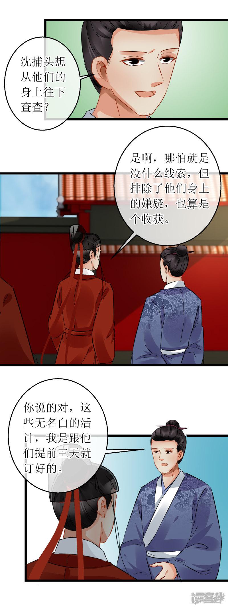 第116话 血喷泉-8