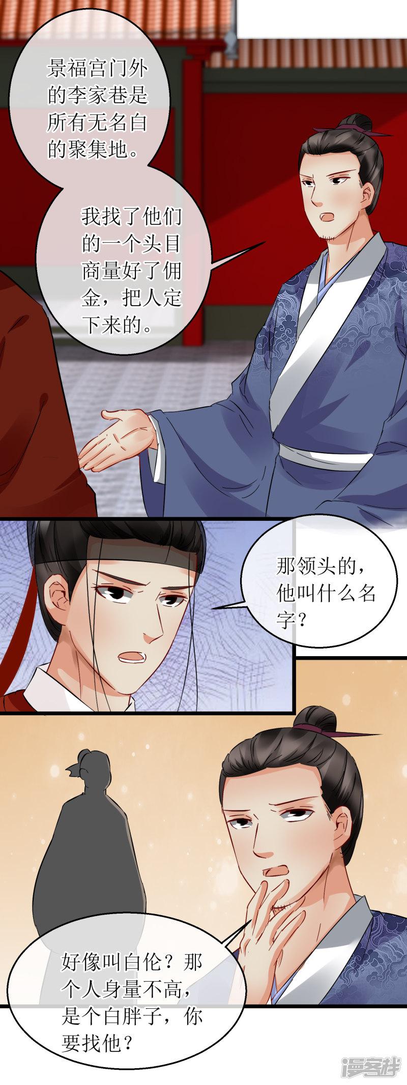 第116话 血喷泉-9