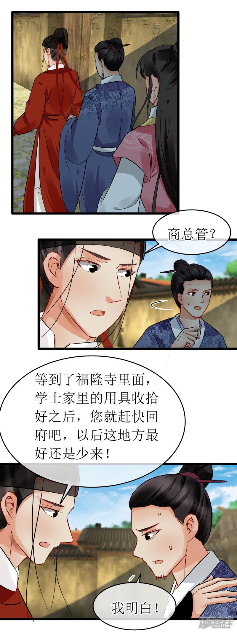 第118话 半年不见-10