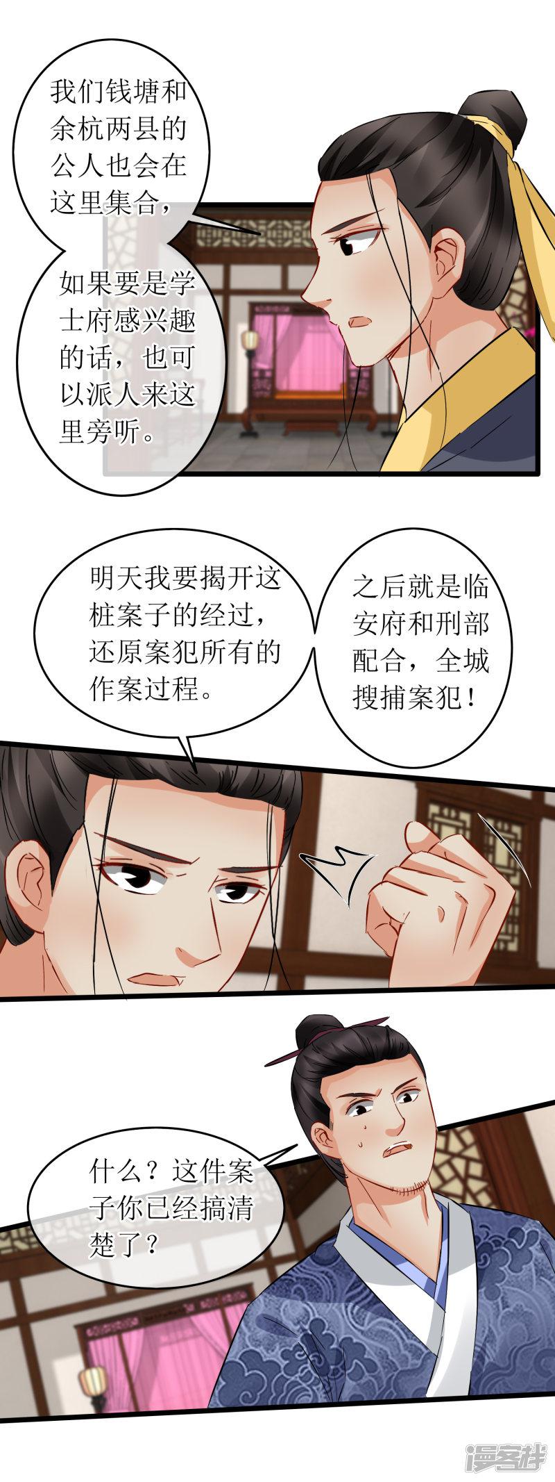 第121话 破解手法-6