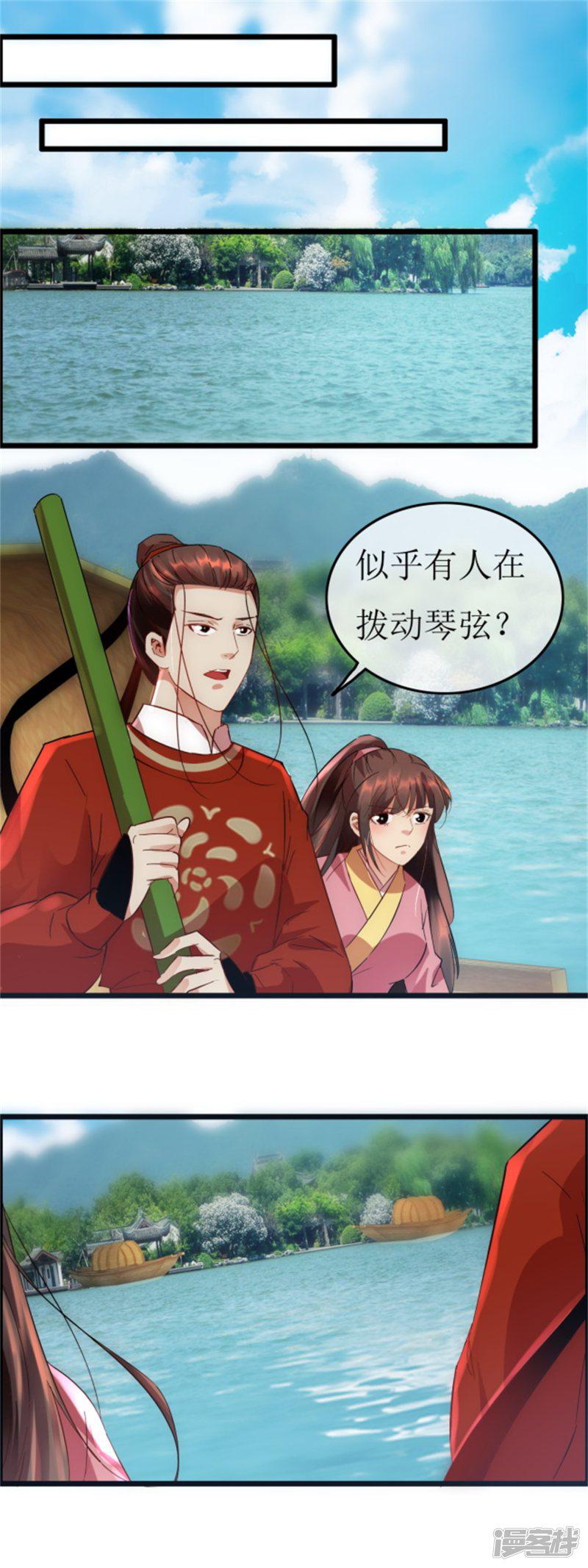 第125话 到底是谁？-1