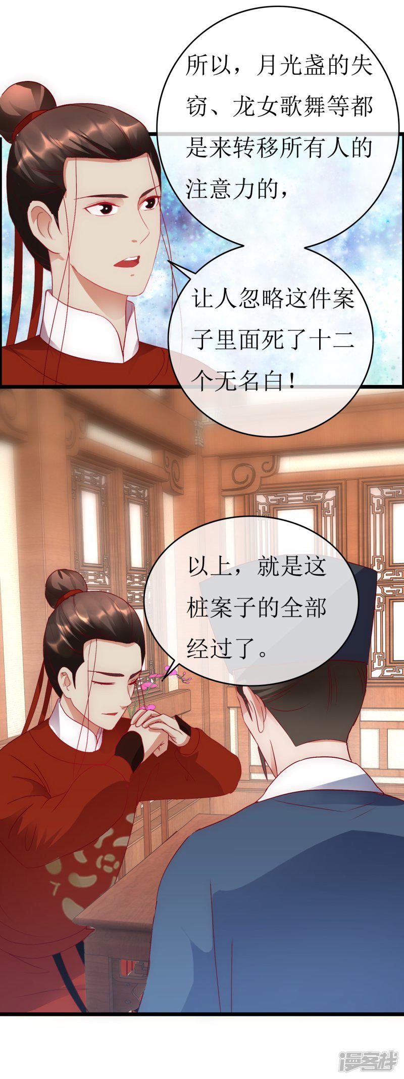 第129话 袒露秘密-2