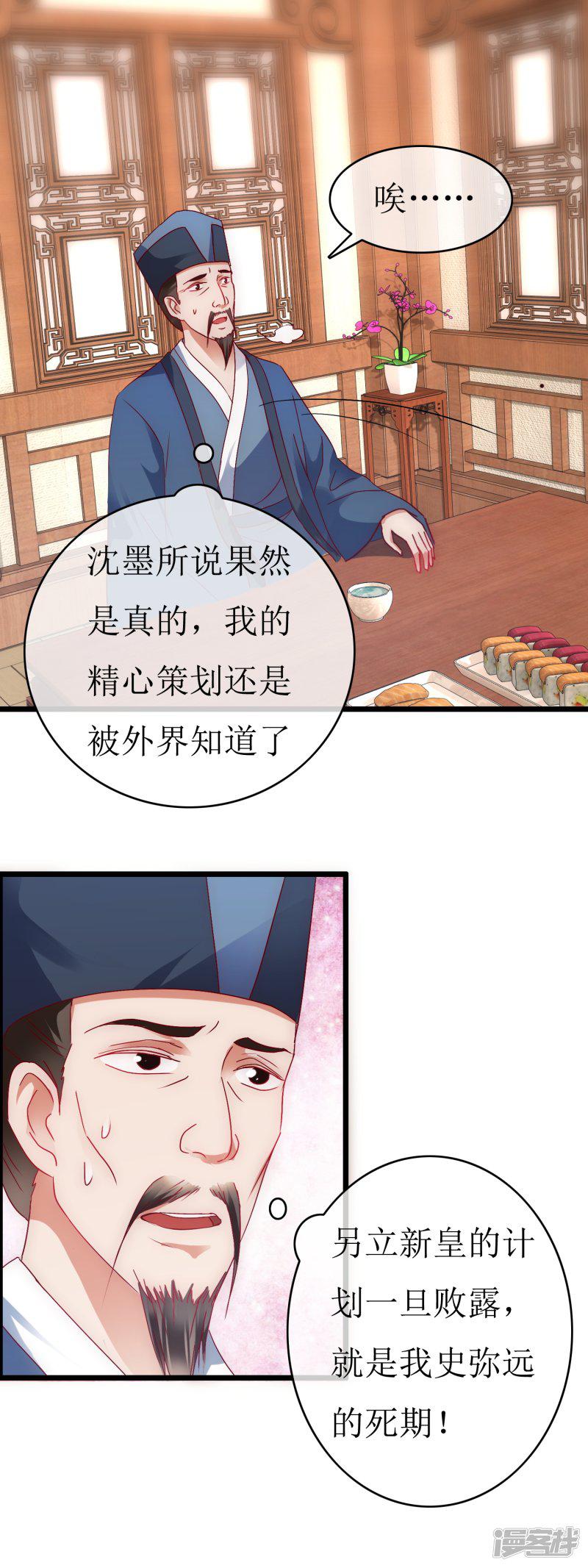 第129话 袒露秘密-8