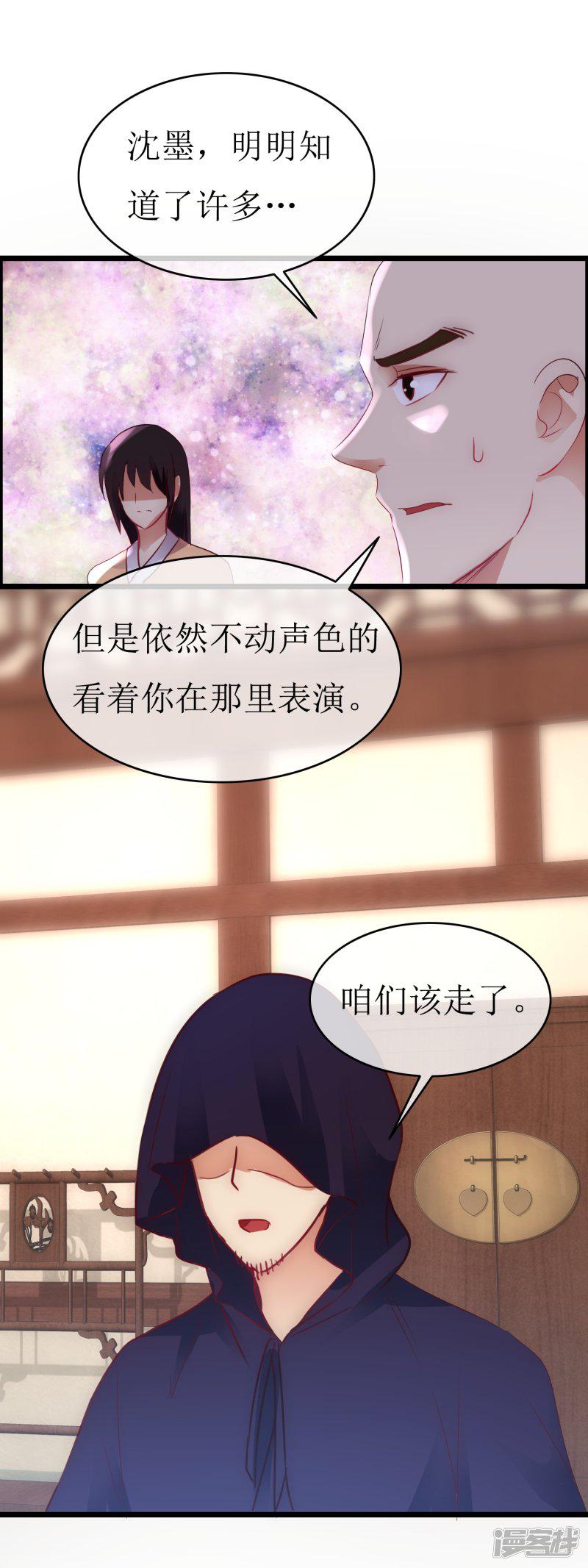 第129话 袒露秘密-17