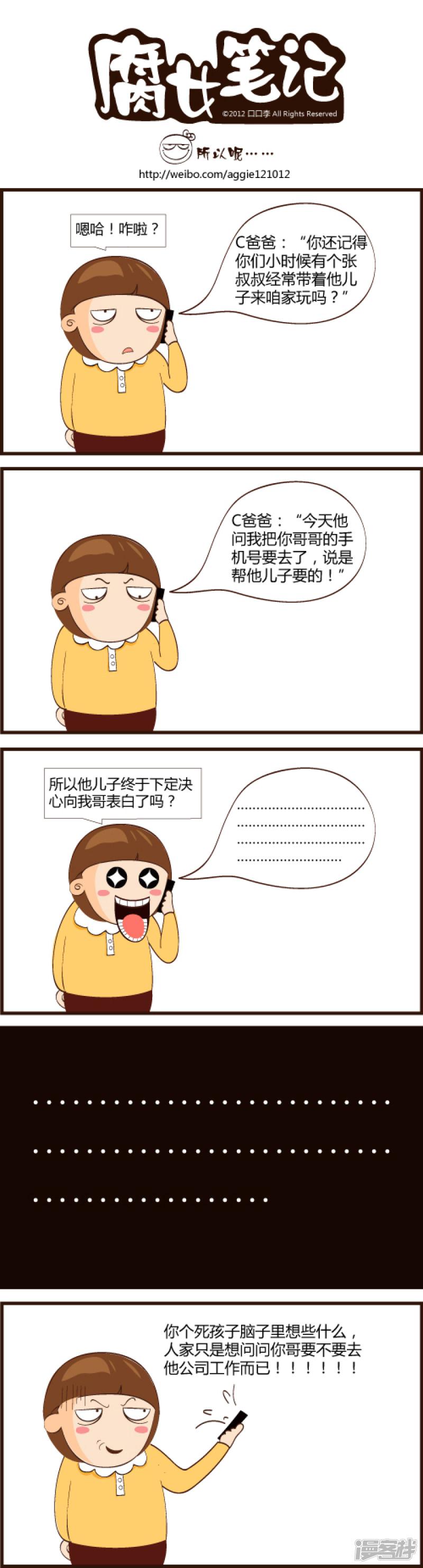 所以呢&hellip;&hellip;-0