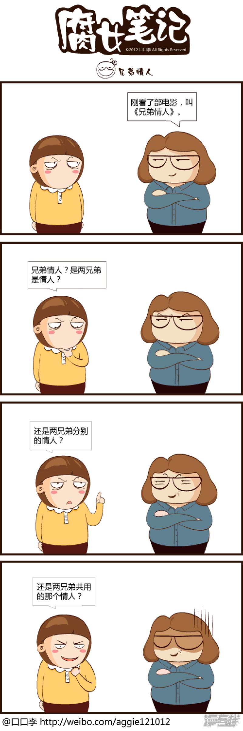 兄弟情人-0