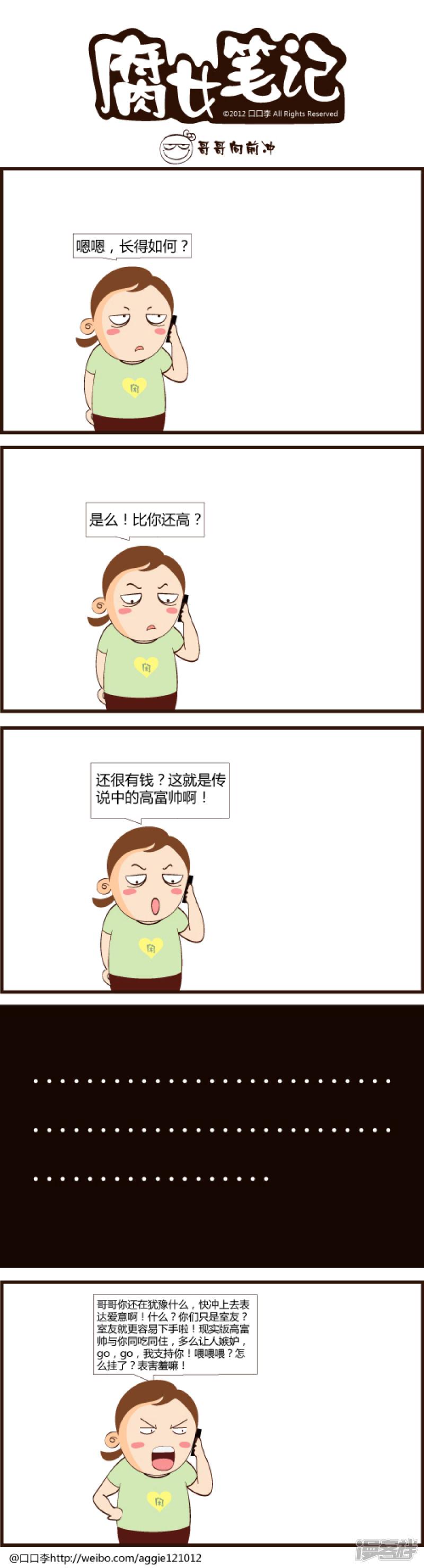 哥哥向前冲-0