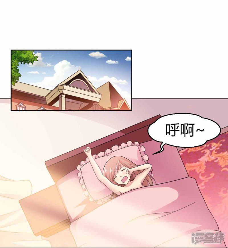 第8话 晨醒后的尴尬-0