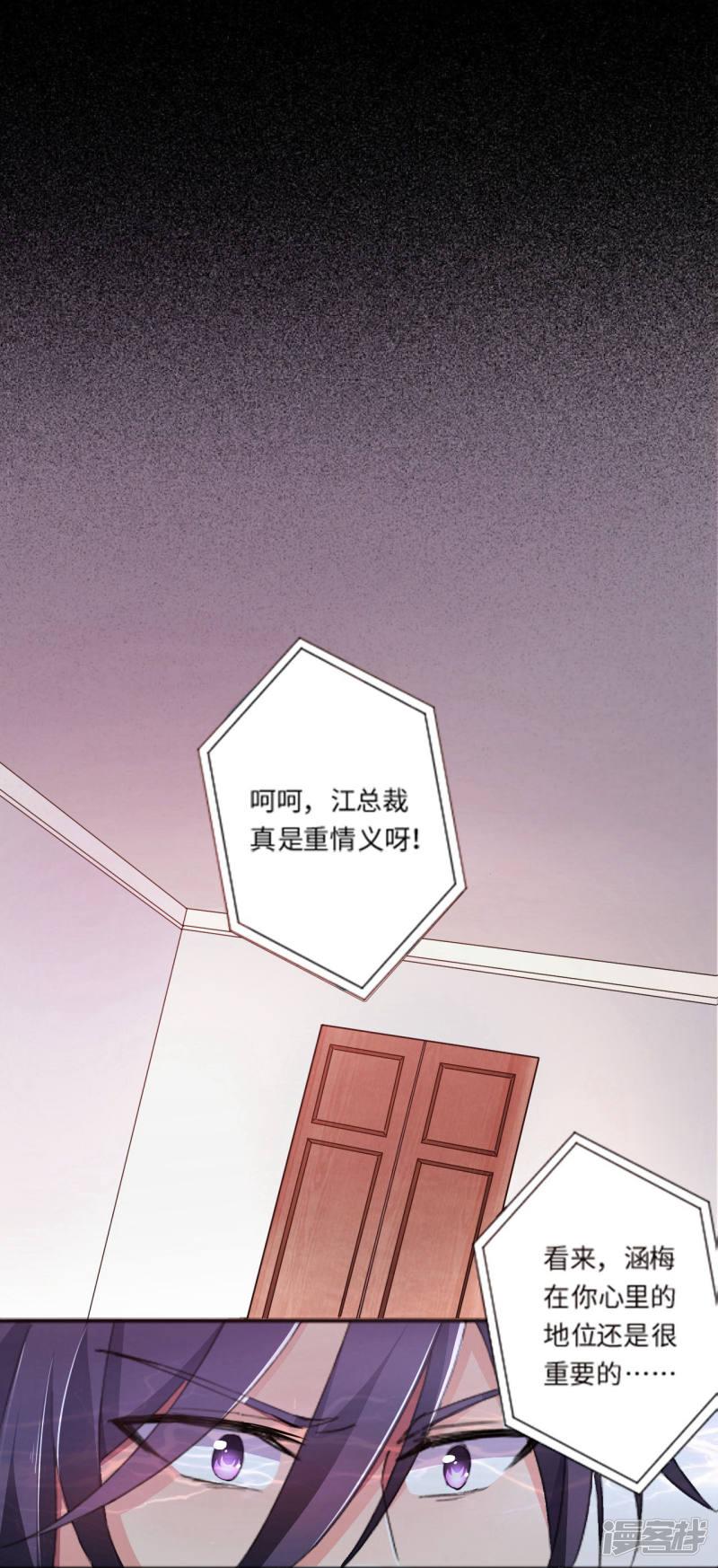 第20话 耳边的酒后情话-0