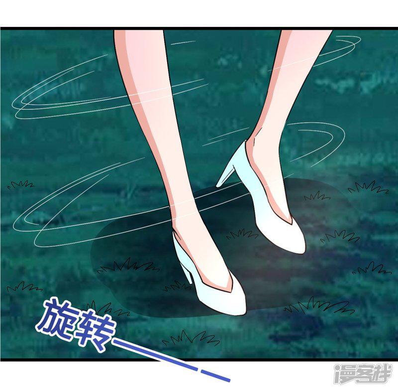 第39话 邀他共舞-30