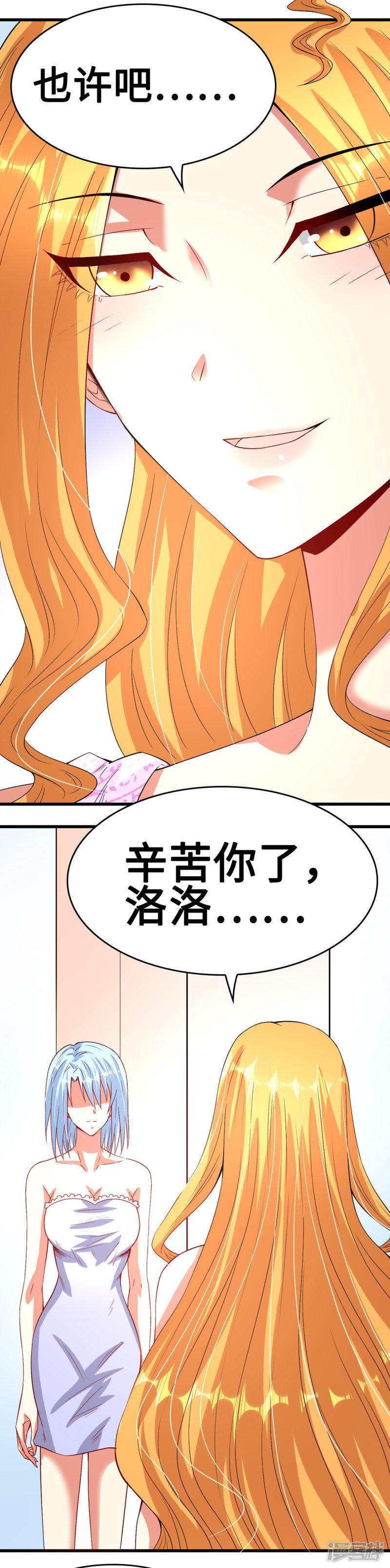 第47话 隐藏危机-1