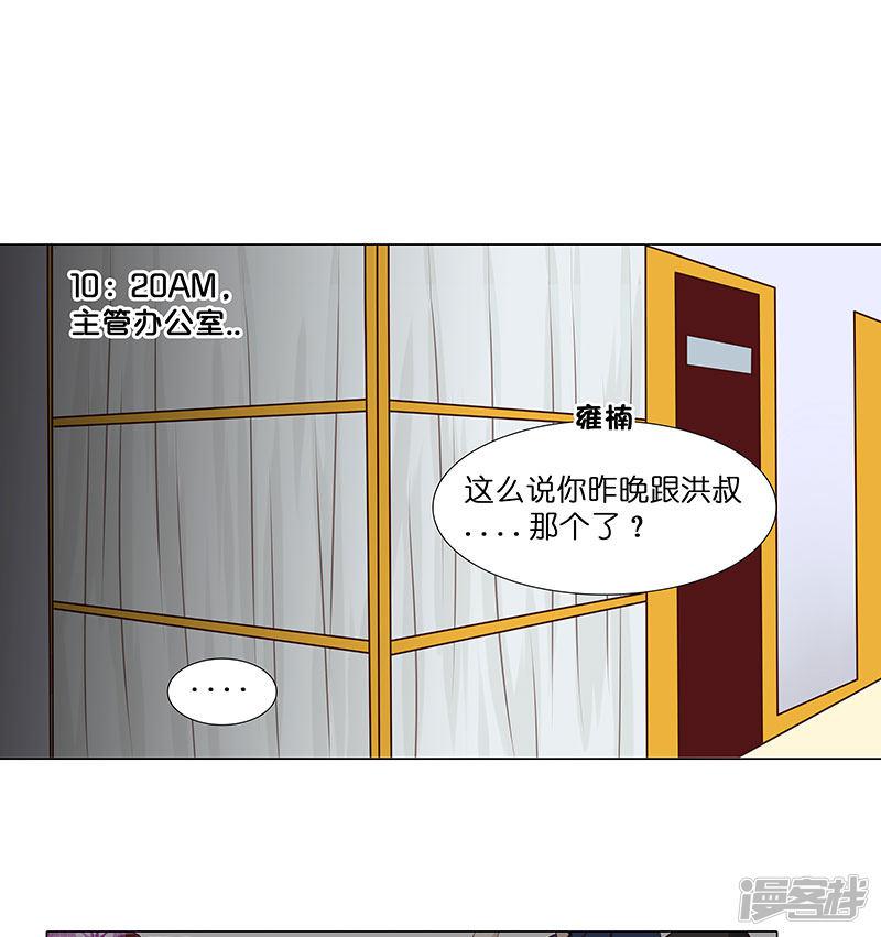 第21话 不可告人的秘密-7