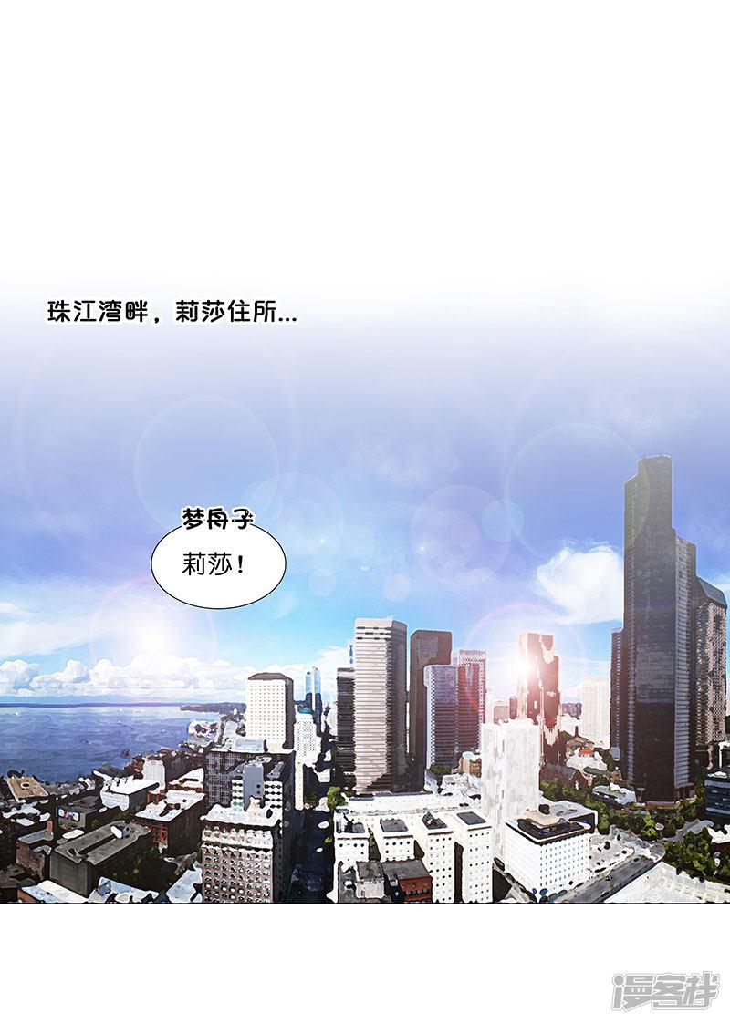 第21话 不可告人的秘密-17