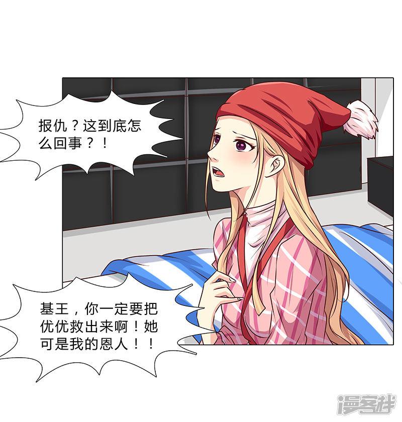 第35话 商讨对策-8