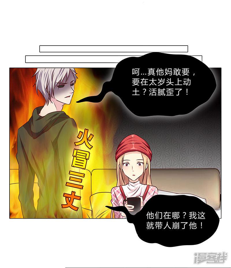 第35话 商讨对策-11