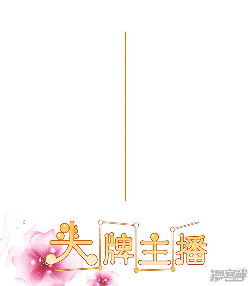 第41话 做我的女人，你怕吗？-0