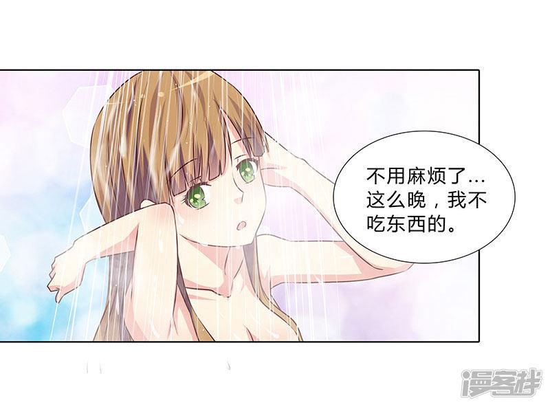 第41话 做我的女人，你怕吗？-4