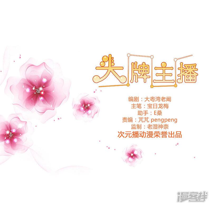 第42话 交心之夜-17