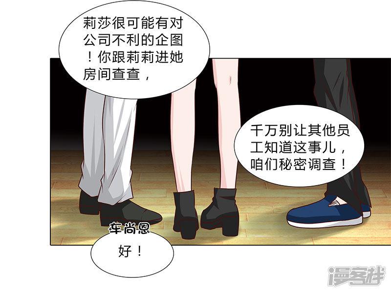 第43话 秘密谋划-12