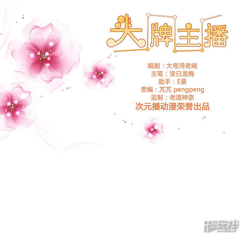 第43话 秘密谋划-19