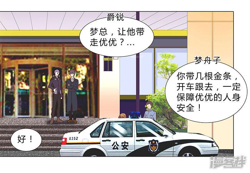 第47话 跟了他三年，竟没发现原来他-2