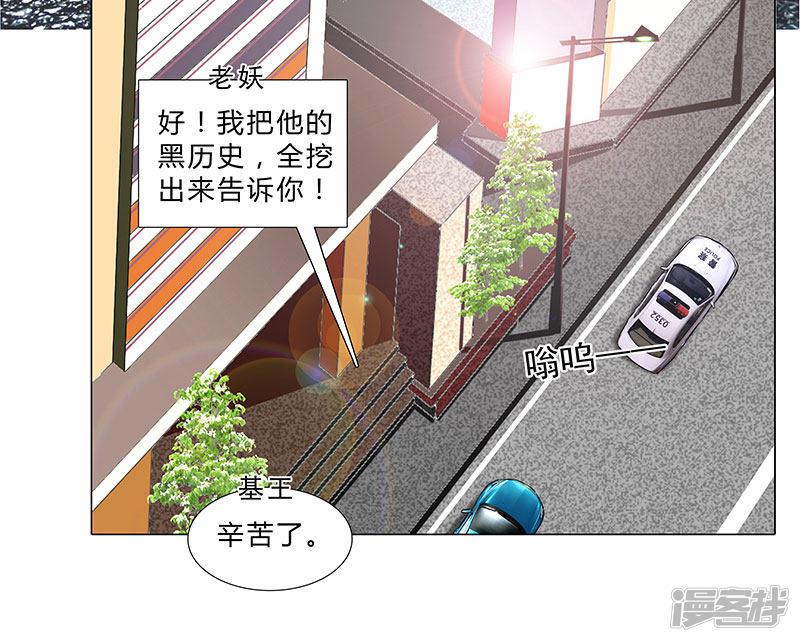 第47话 跟了他三年，竟没发现原来他-6