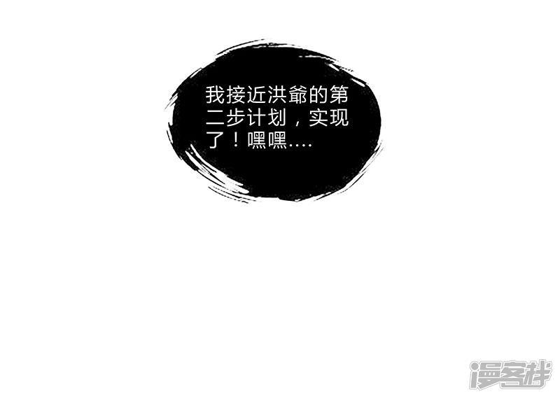 第48话 计划一步步实现-18