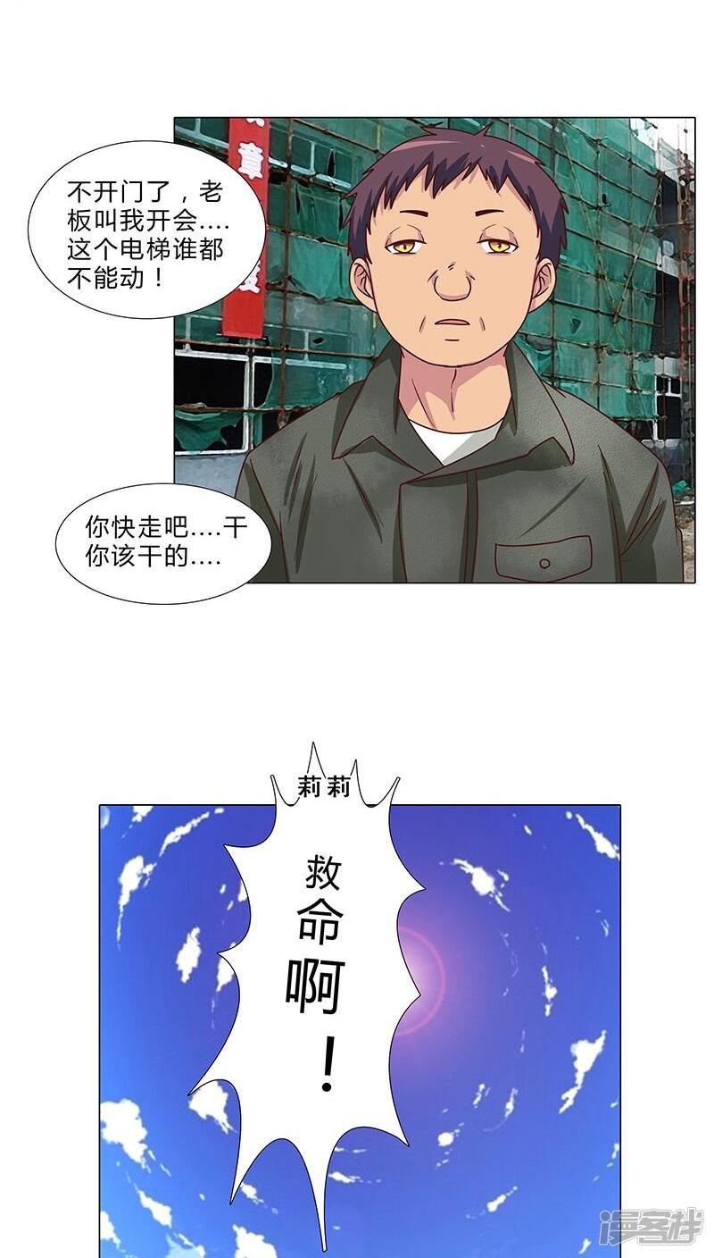 第65话 秘密交换-4